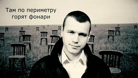 Там по периметру