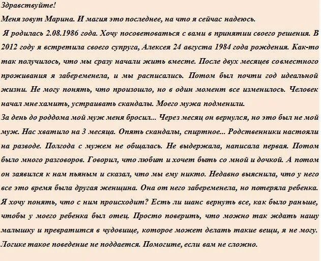 Приснилась жена бывшего парня. Сонник видеть во сне бывшего мужа. Сонник бывший муж приснился. Почему муж не спит с женой. К чему видеть во сне жену бывшего.