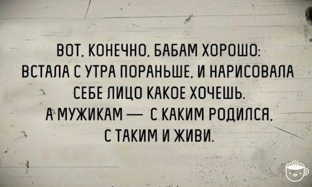 Муж проснулся и увидел