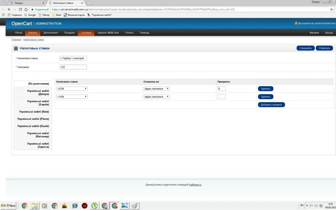 Opencart ошибки. Товаров (%s) убрать opencart.