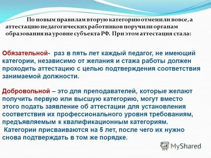 Можно ли аттестовать специалистов вне ац