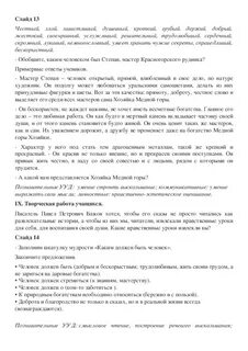 Тест по медной горе
