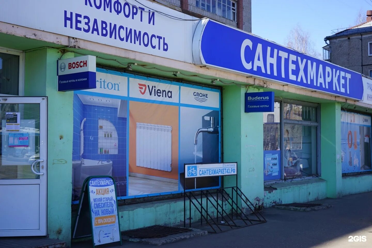 магазин проспект киров сайт. октябрьский проспект 58 киров. магазин проспект киров режим работы. магазин чародейка киров октябрьский проспект. спорттовары, киров, октябрьский проспект.