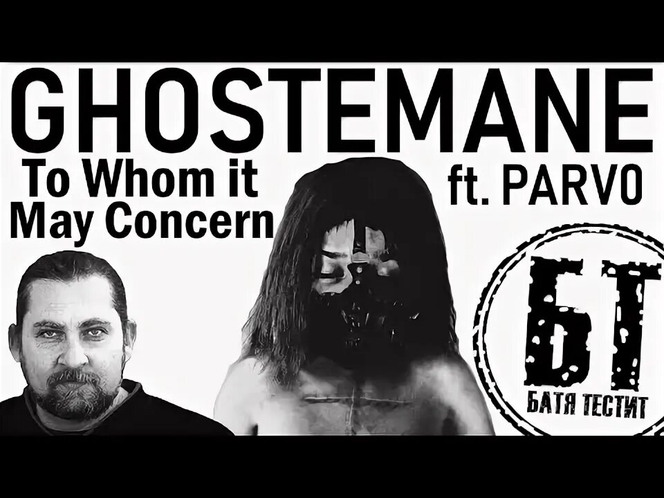 Ghostemane to whom it may. To whom it may concern ghostemane x parvo.