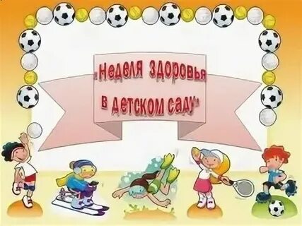 С 16 по 22 сентября неделя
