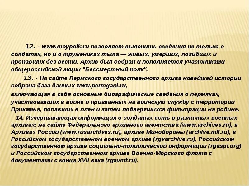 Сохранение памяти сочинение. Сочинение на тему память сильнее времени. Память сильнее времени конкурс сочинений. Сочинение по истории память сильнее времени. Сочинение на тему память сильнее времени 6 класс.