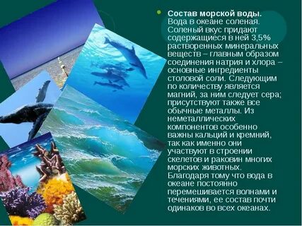 Морская вода применение