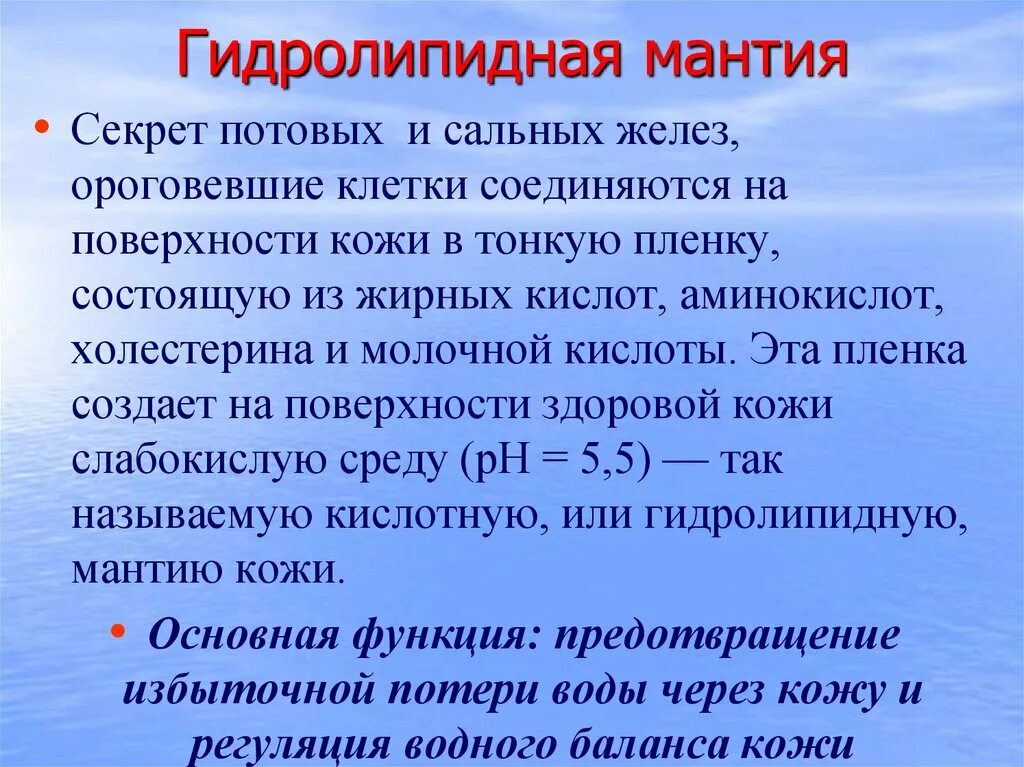 Мантия функция. Мантия земли. Литосфера строение земли 5 класс география. Мантия функция. Строение верхней мантии.