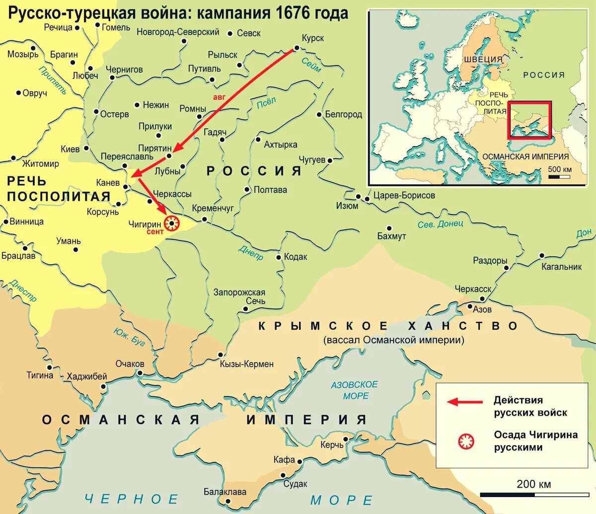 Русско турецкая 1700. Чигиринские походы русских войск 1676-1677.