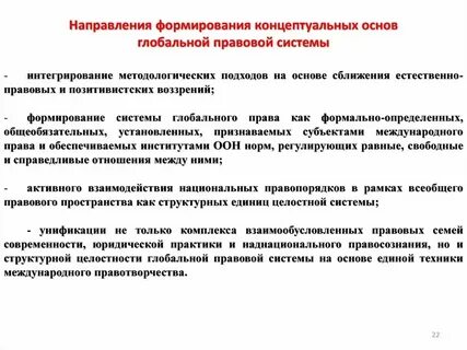 Мировая система развития