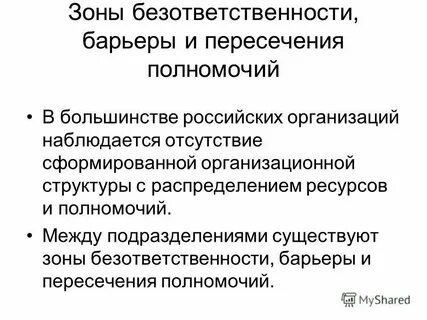 Подходы к заграждениям и окопам заминированы вид
