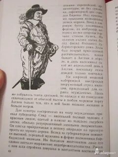 Одиссея блада читать