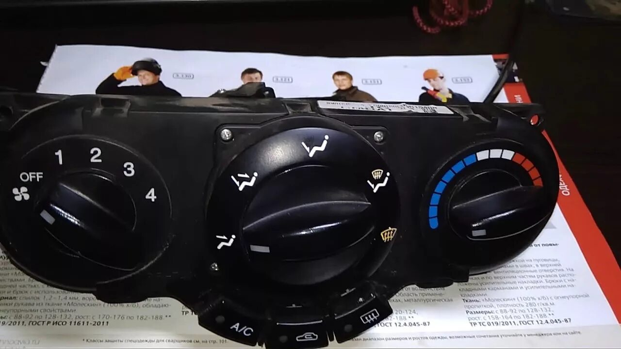 Кнопка кондиционера лачетти. Наклейка кондиционера лачетти. Кнопка обогрева заднего стекла лачетти артикул. Кнопка кондиционера лачетти. Кондиционер шевроле лачетти.