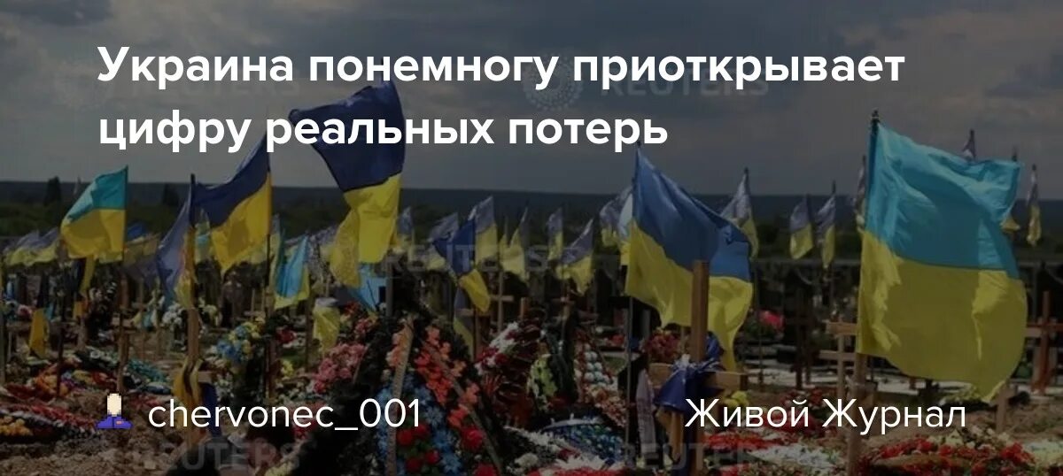 Потери украины 200. Потери украинской стороны. Украина Донбасс. Демилитаризация Украины. Украина люди.