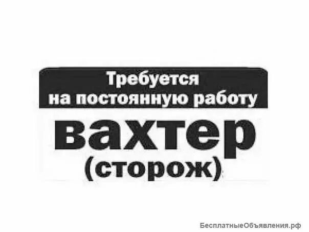 Вакансии охрана колпино. Требуется сторож (вахтер). Сторож сутки через трое. Охрана вахта картинки. Борс 9.