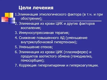 Обострение 2