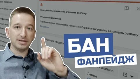 Забанить рекламу