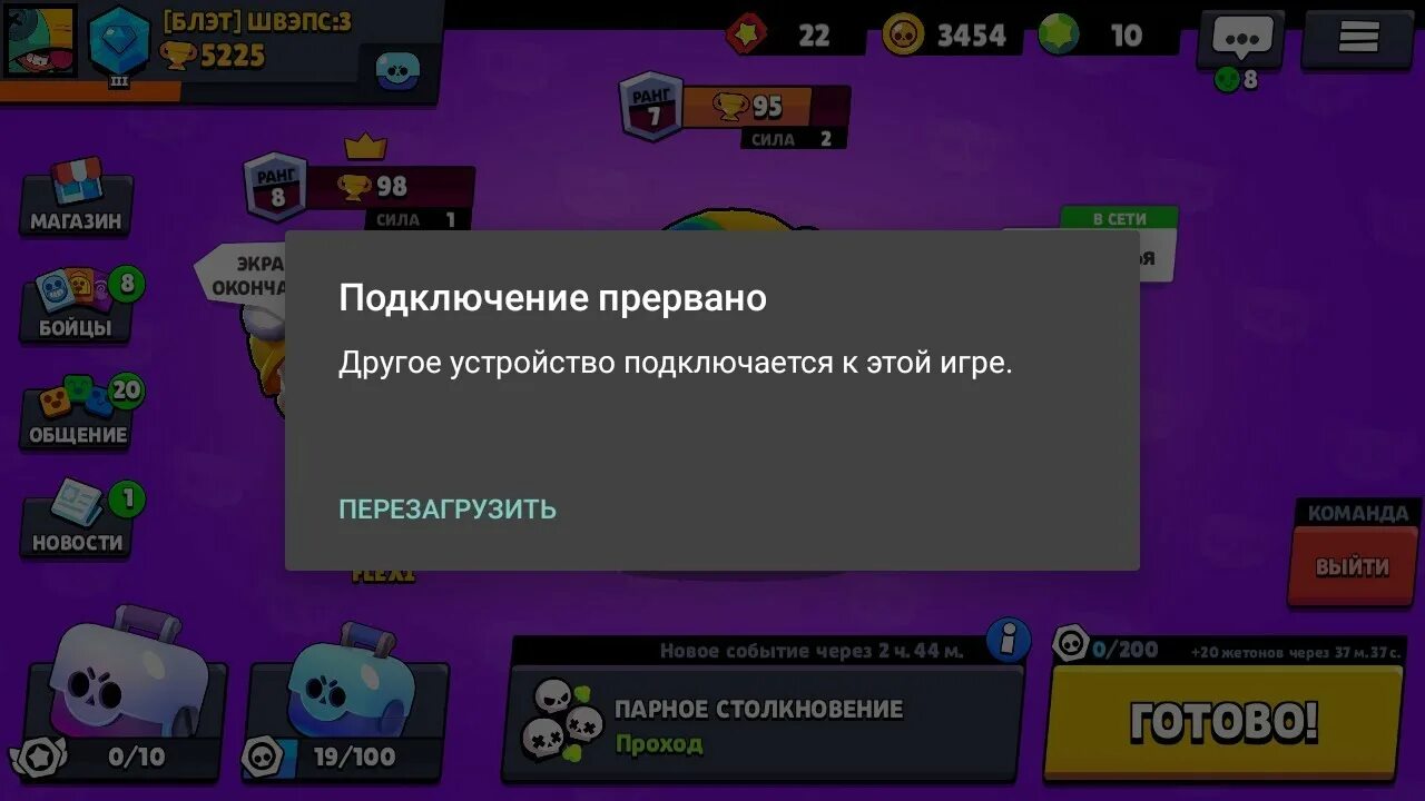 Как создать новый аккаунт в бравле. Взламыватель аккаунтов в бравл старс. взломанный аккаунт бравл старс. взломать аккаунт в бравл. меня взломали в бравл стра.