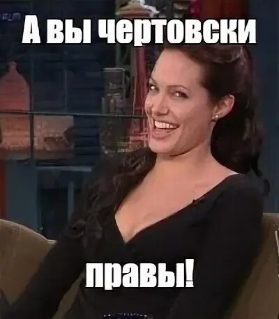 Девочка смеется мем. Мем с анджелиной джоли толстая. мем джоли смеется.