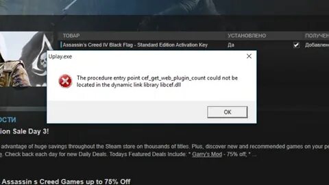 Система не обнаружила uplay
