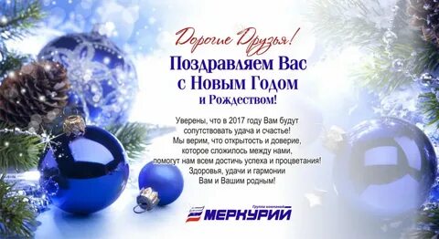 Открытка с новым годом партнерам 2024