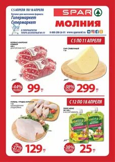 Спар режим работы