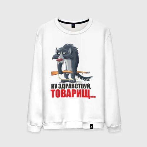 10 24. Мемы здравствуйте товарищи. Ну здравствуй товарищ. 10 24. Ну здравствуйте.