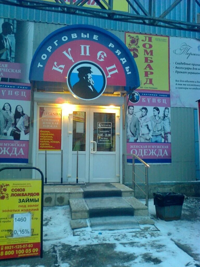 городской ломбард вологда. городской ломбард нижневартовск.