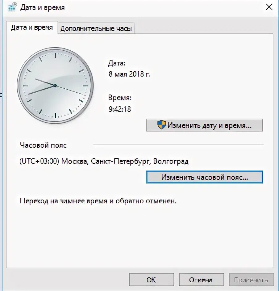 Как исправить часы