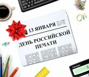 День сегодня сайт