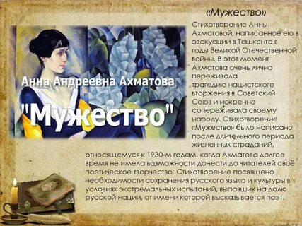 Ахматова другу стих