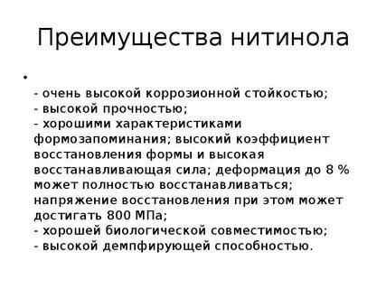 Высшее восстановление