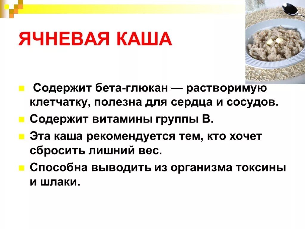 Питательные крупы