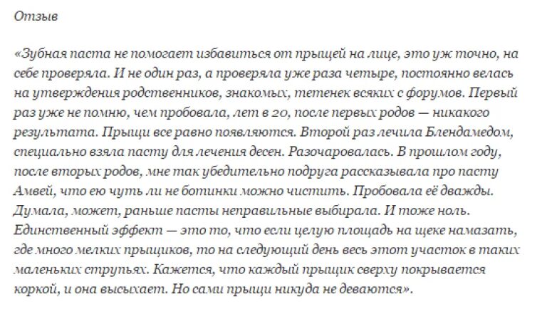 Можно прыщи мазать пастой. Помогает ли зубная паста от прыщей. Убирание прыщей зубной пастой. Помогает ли зубная паста от прыщей на лице.