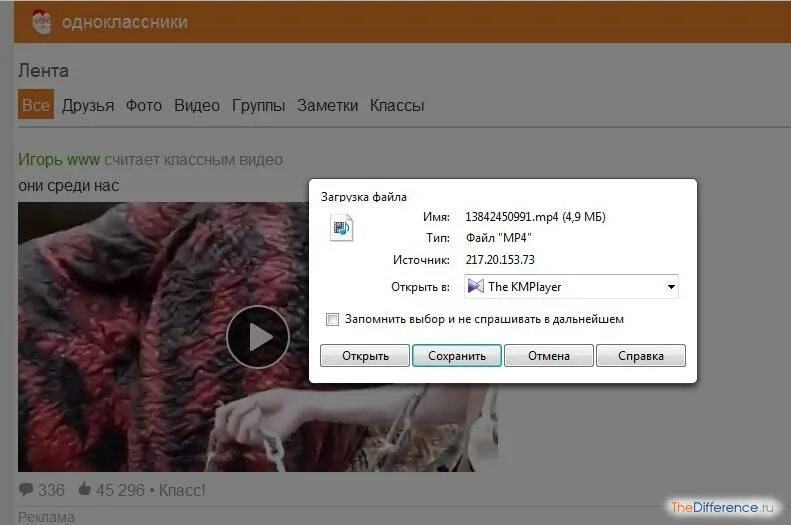 Видео через ссылку. Загрузчик видео с одноклассников. Сохраненные фотографии в Одноклассниках. Как вытащить фото с одноклассников. Ролик из одноклассников.