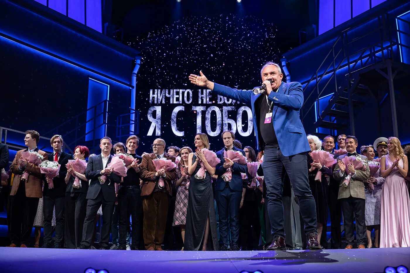 Мюзикл не бойся я с тобой в мдм. Мдм мюзикл ничего не бойся я. Мдм мюзикл ничего. Мдм мюзикл ничего не бойся я. Ничего не бойся я с тобой мюзикл мдм.