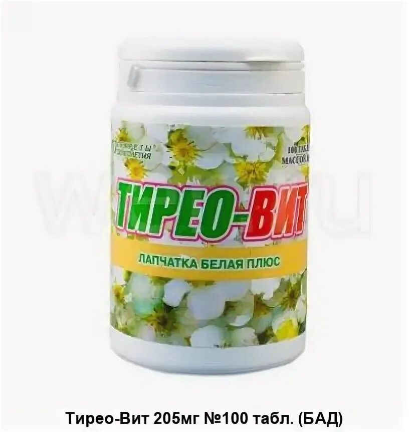 Тирео-вит лапчатка белая. П/о n100. Лапчатка белая плюс тирео-вит. Тирео-вит лапчатка белая плюс таблетки отзывы. Лапчатка белая плюс таблетки.