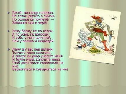 Сочинение смелость чуковский
