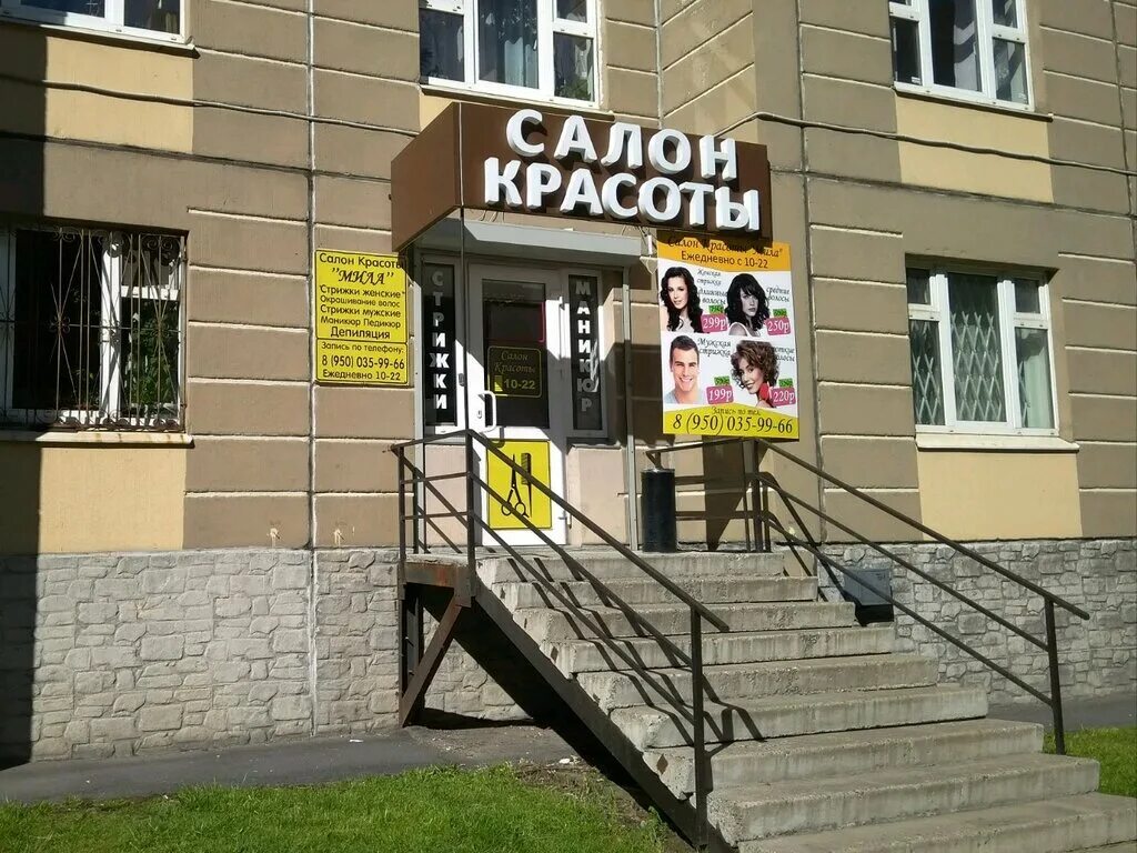 салон красоты рядом со мной санкт петербург. салон красоты рядом со мной санкт петербург. салон красоты на космонавтов. парикмахерская рядом. парикмахерские стрельна.