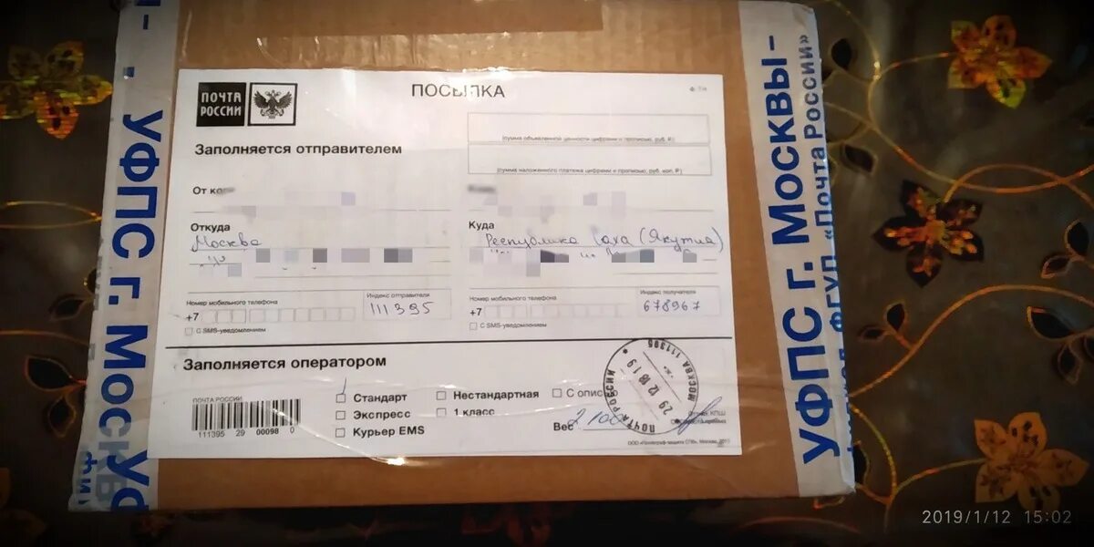 Почта нерюнгри режим. Почта нерюнгри режим