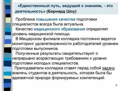 Сочинение деятельность человека