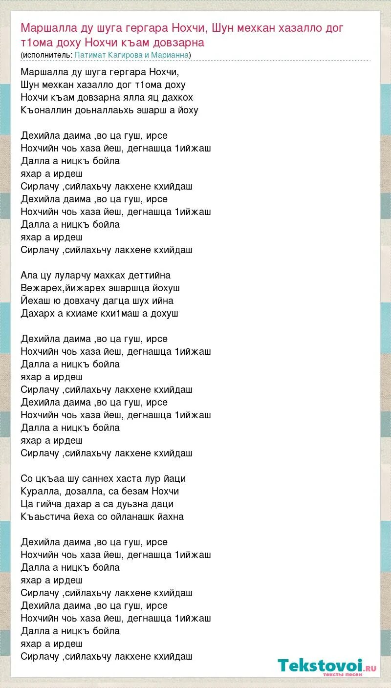 Бурито твоя улыбка похожа на рай. Бурито мама текст. Бурито возьми текст. Патимат кагирова нохчи. Текст песни мама бурито.