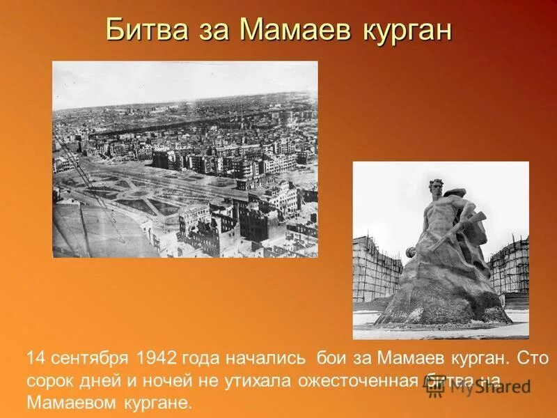 фото мамаева кургана во время сталинградской битвы. сталинград война. бои за мамаев курган сталинградская битва. ожесточенные бои мамаев курган. ожесточенные бои мамаев курган.