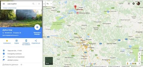 Рп5 дубно