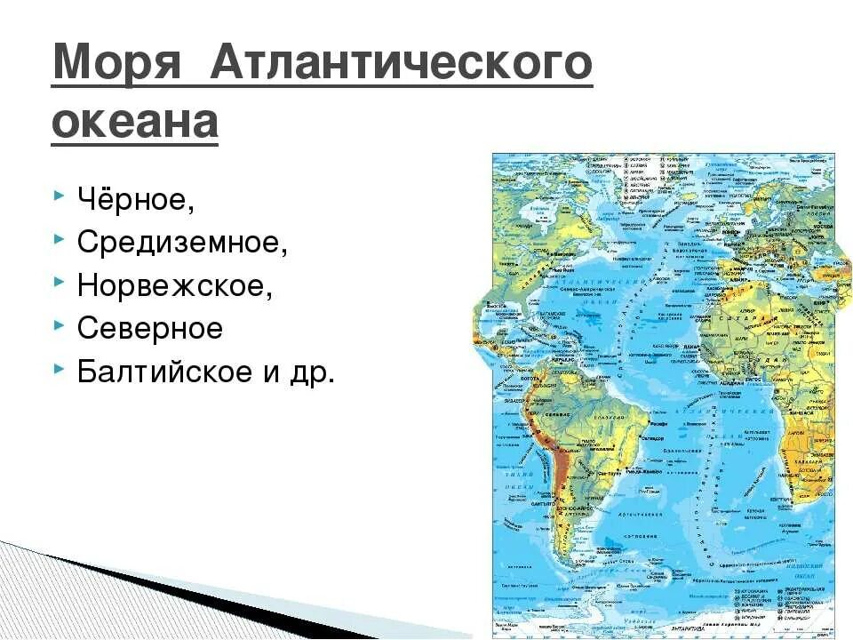 Какие течения омывает тихий океан. Моря Атлантического океана на карте. Атлантический океан на карте. Полуострова Атлантического океана. Острова полуострова заливы в Атлантическом океане.