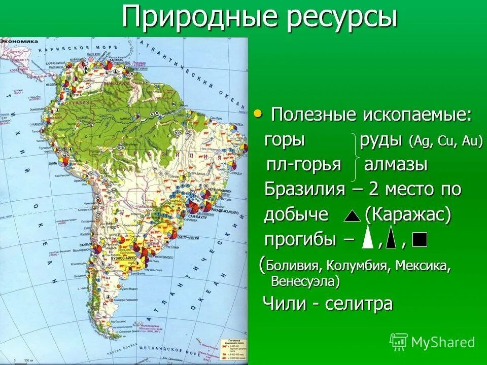 Месторождения полезных ископаемых Бразилии карта. Минеральные ресурсы Бразилии карта. Природные ресурсы Бразилии карта. Природные ресурсы Бразилии. Природный потенциал бразилии