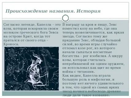 Согласно легенде