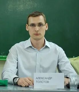 Толстов групп