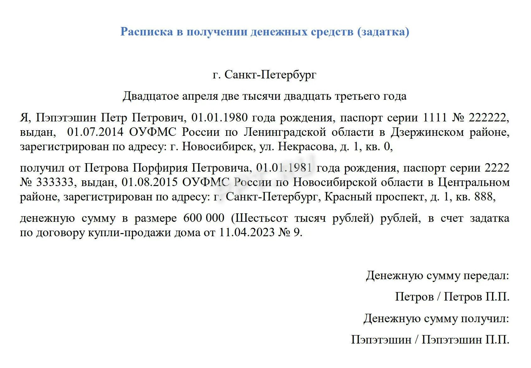 Денежная расписка за аренду квартиры. Расписка о задатке. Расписка о получении денежных средств образец. Расписка о получении задатка. Расписка о получении денежных средств образец за квартиру задаток.