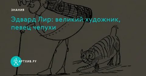 Чепуха по чеховски 7 букв